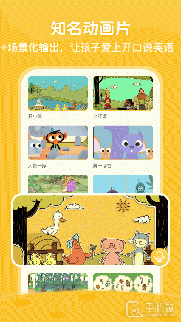 ABC Learning v3.6.6y
