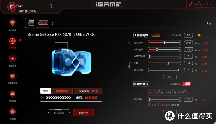 超越4080！iGame GeForce RTX 5070 Ti Ultra评测