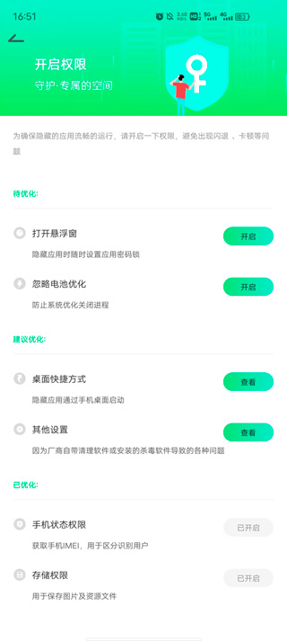 怎么开启悬浮窗截图2
