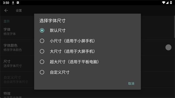 专属时钟app官方下载截图