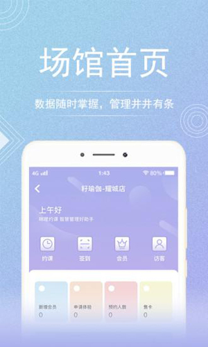 咪哩约课app v4.3.1