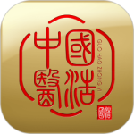 国浩中医 V10.1.77