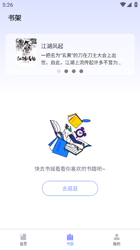松竹阅读官方版