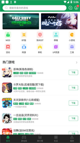 7723游戏盒2