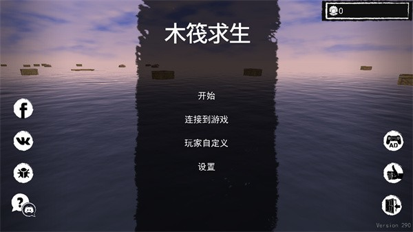 孤舟求生