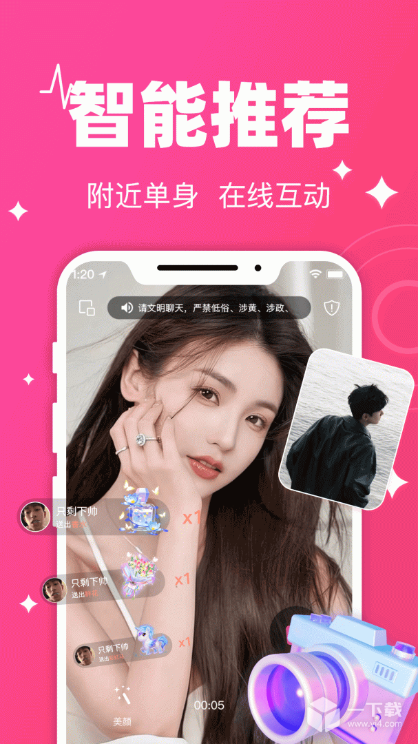 守爱 v1.2.0最新版下载