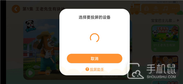 宝宝巴士