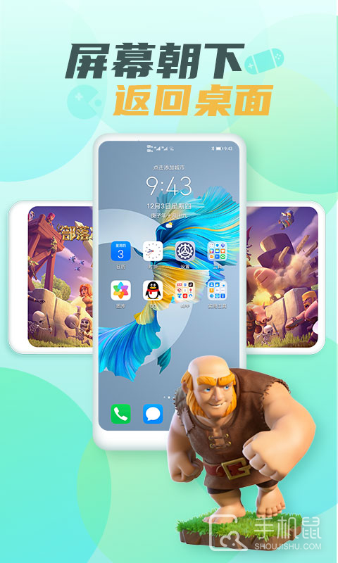 隐藏游戏大师 v2.4.3
