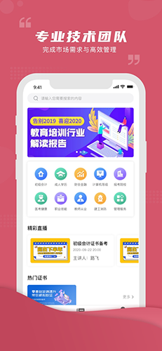 熊学课堂app手机版 v3.2.9