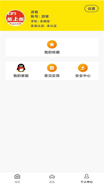 折上折游戏