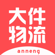 百世安能物流安卓最新版