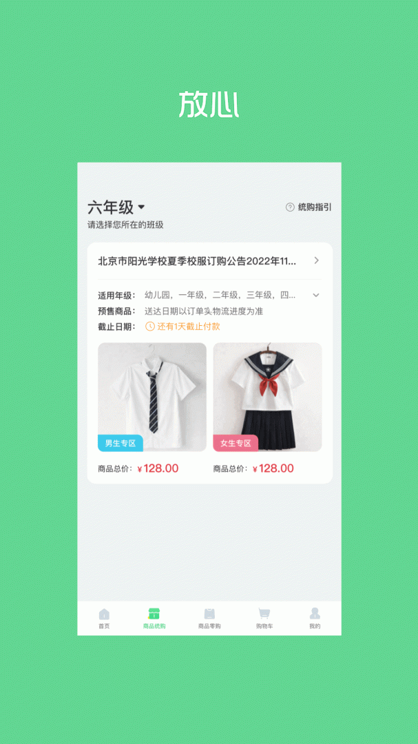 阳光智园 v4.2.7