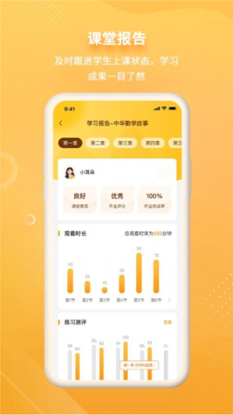 汉语可比APP