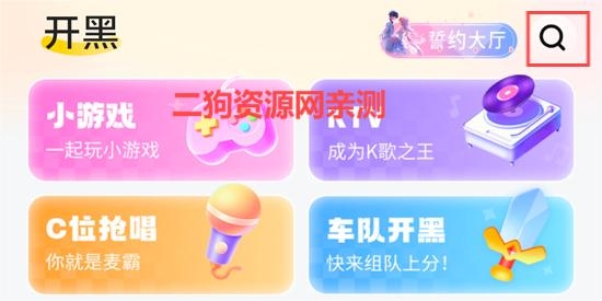 我C语音app最新版