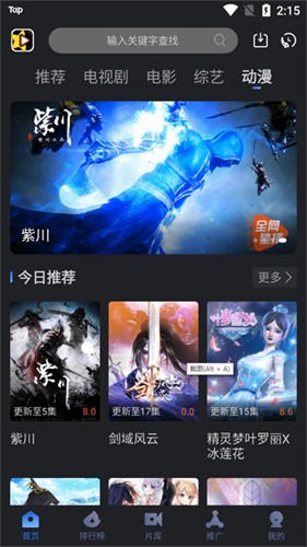 星夜影视免费版 1