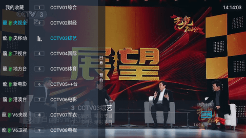 龙TV电视盒子版