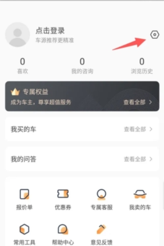 优信拍怎么修改密码2
