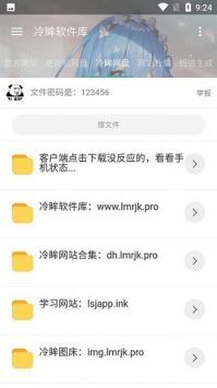 冷眸软件库2024最新版本 v10.0