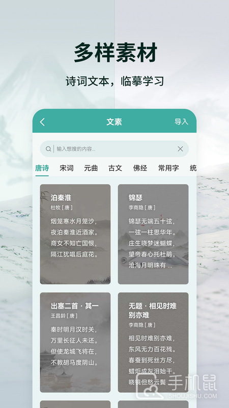 爱临摹 v1.0.4