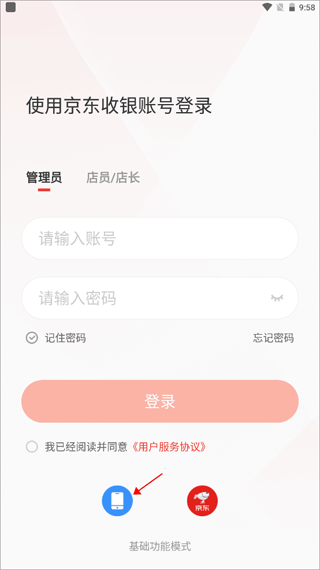 哆啦宝商户5