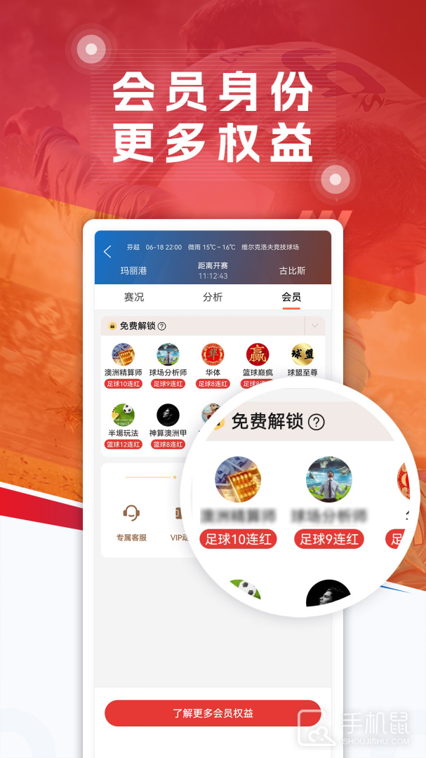 球探体育 v7.3
