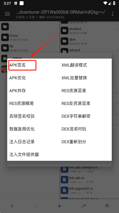 mt管理器2025最新版下载