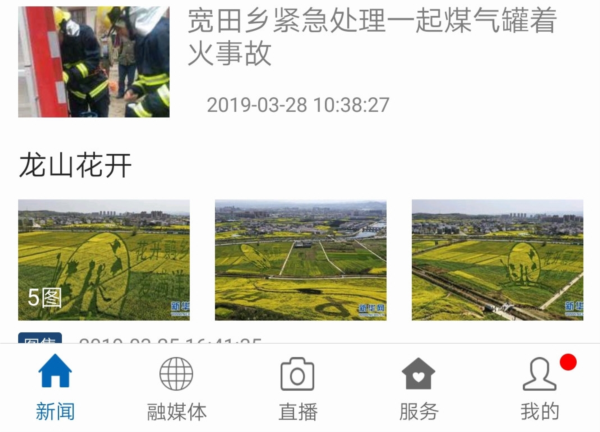 长征源于都
