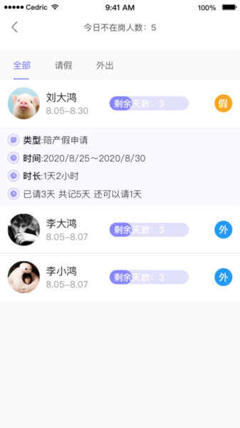 OAtalk图片