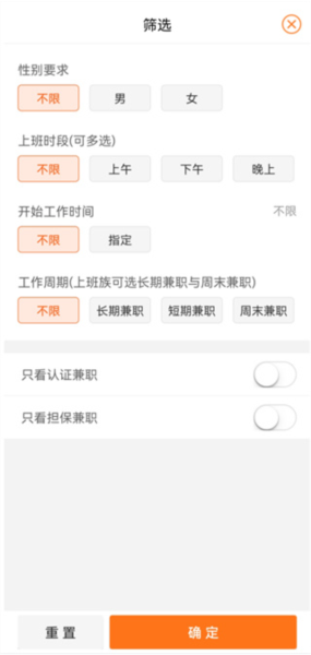 兼职猫app5