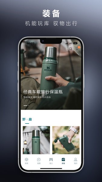 猛士汽车客户端