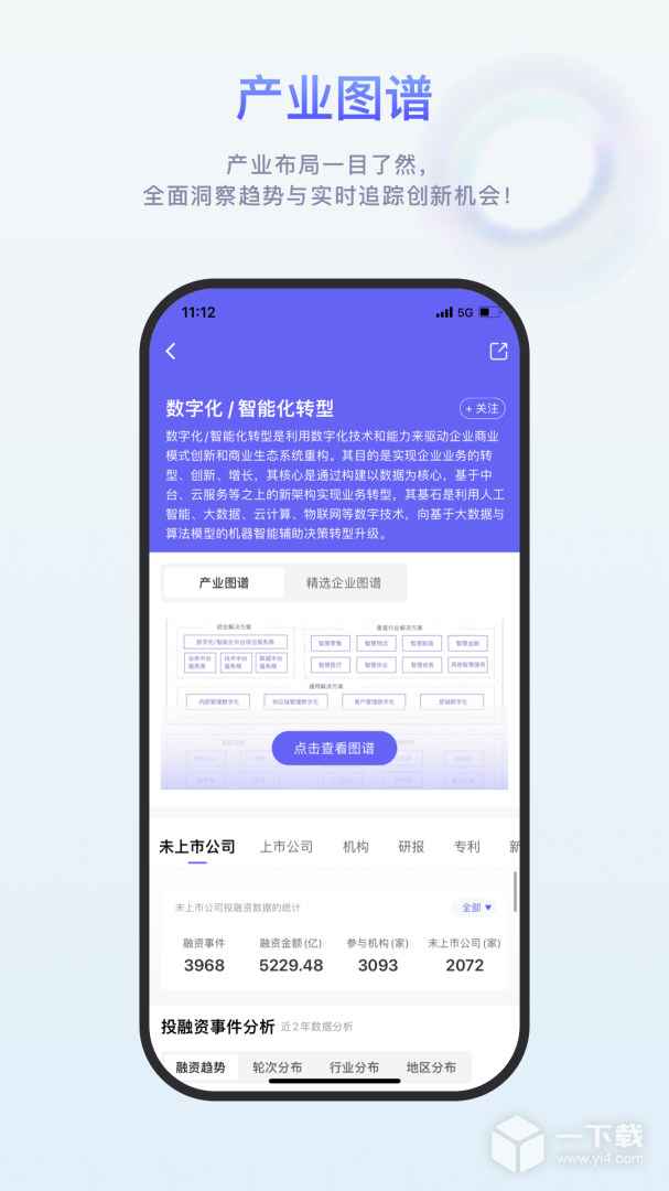 睿兽分析 v2.4.9最新版下载