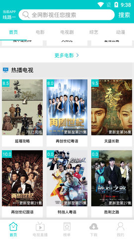 大象影视 2024最新版截图3