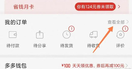 怎么取消订单截图1