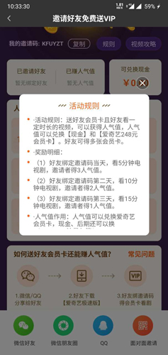 愛奇藝極速版賺錢版