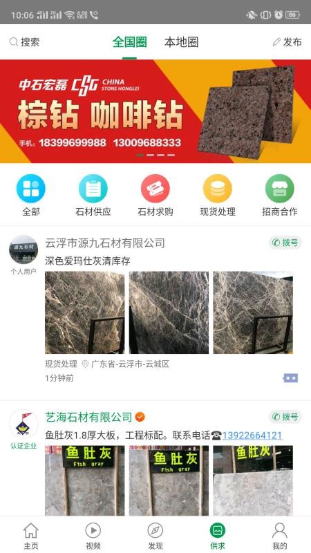 石材宝图片1