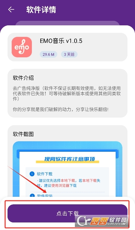 挽離軟件庫(kù)app下載 V1.0.0最新版截圖1