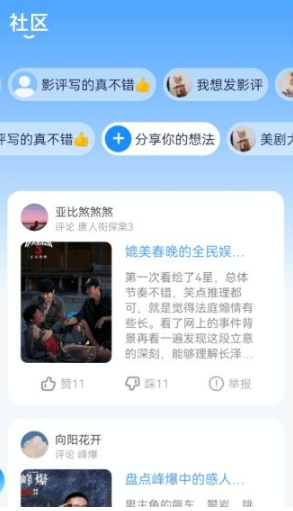 多多美剧软件宣传图2
