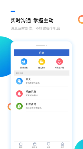 滨海人才网3