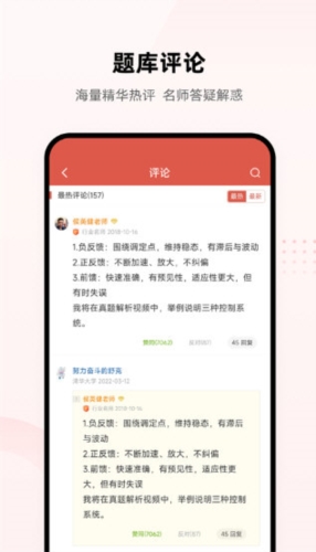 医考帮