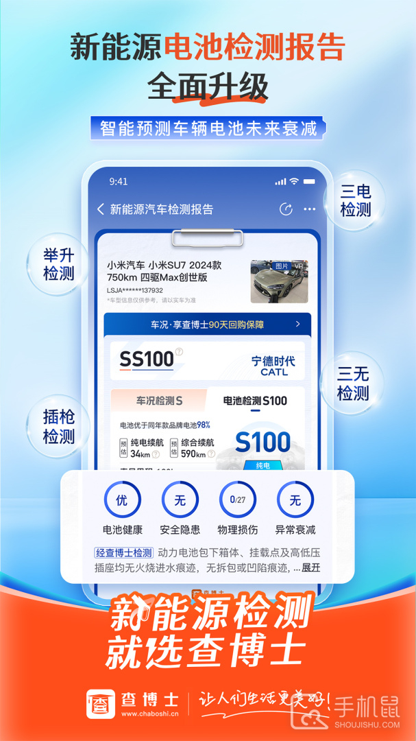 查博士 v6.2.5