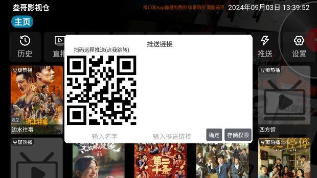 叁哥影视仓 v3.0.32安卓版下载