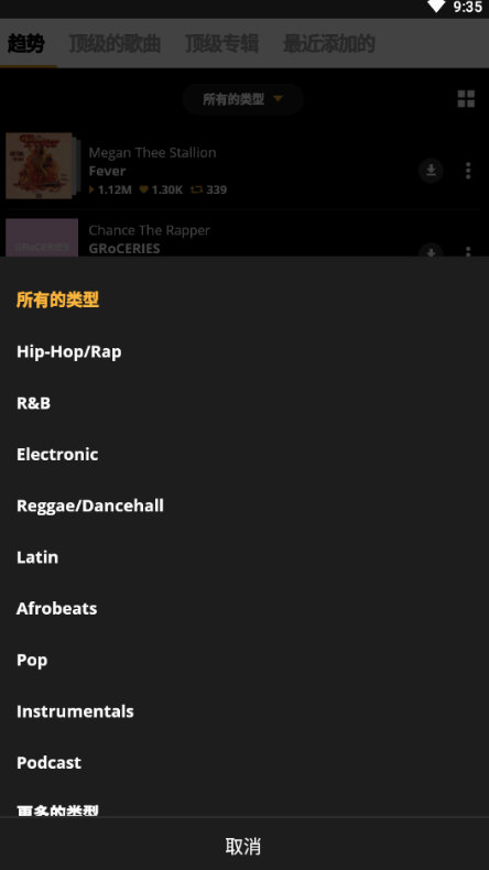 Audiomack步非烟音频版