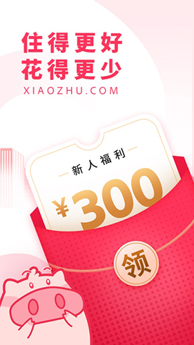 小猪民宿app v6.60.00
