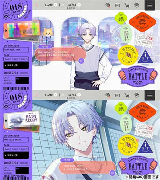 18质问截图4