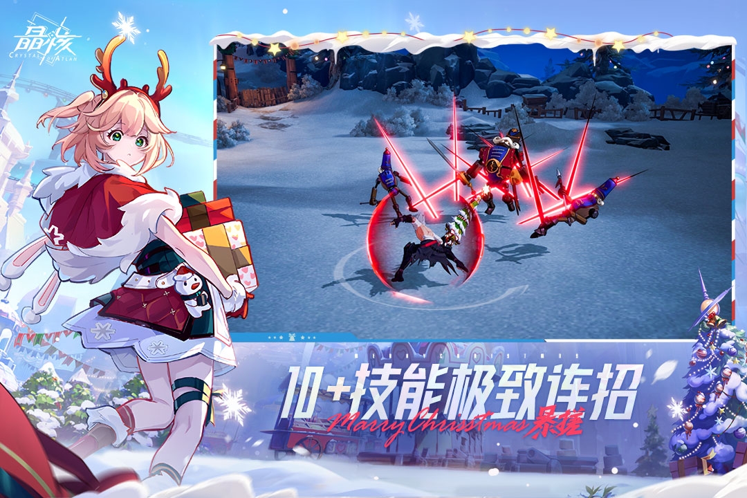 晶核官方版下载 v1.7.0