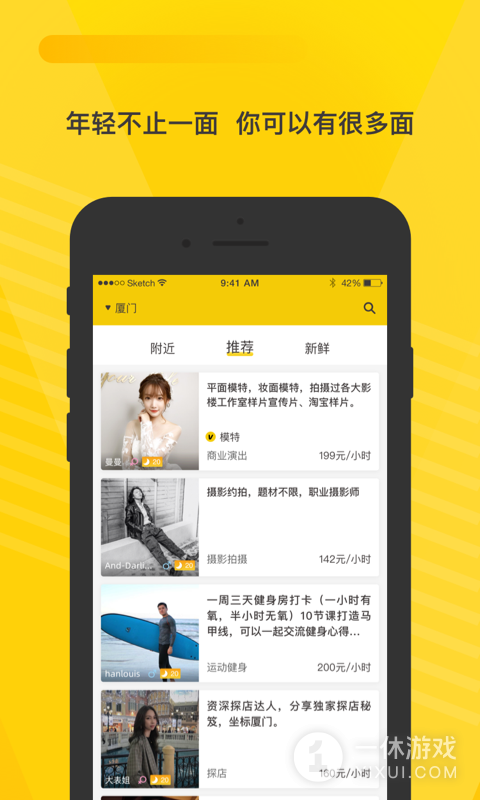 空虾截图3