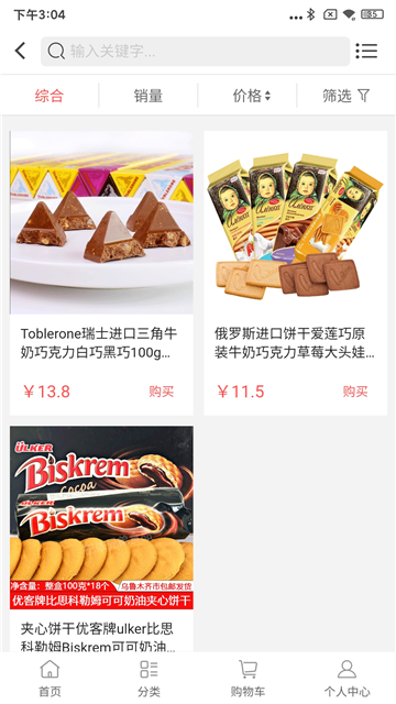 易简颂app手机版