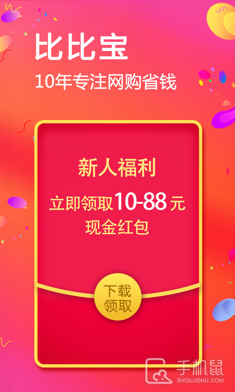 比比宝 v6.7.5