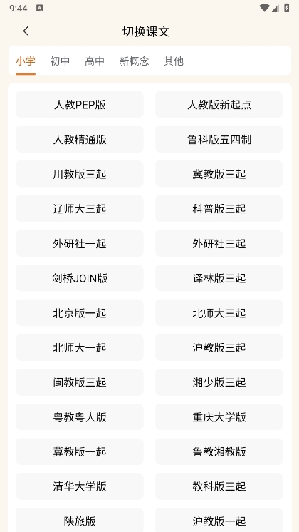 超记星app截图4