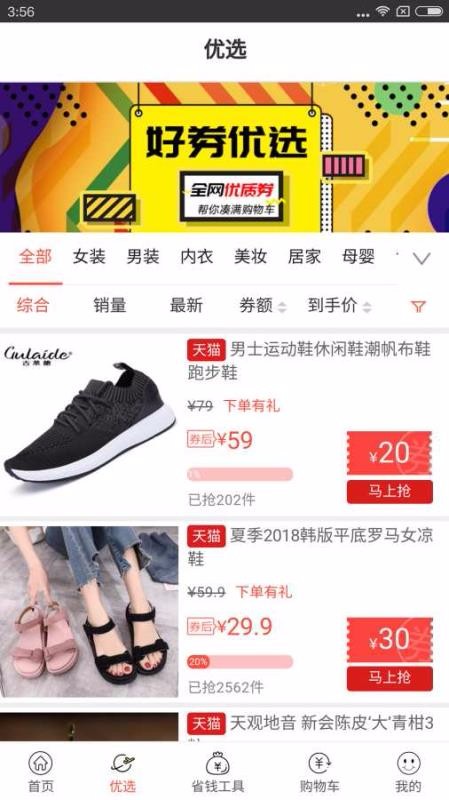 给力么